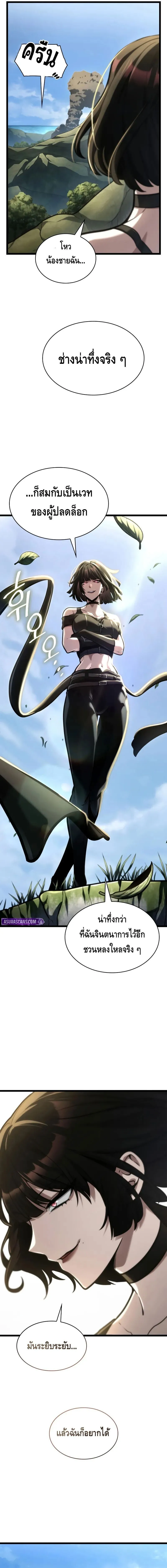 Infinite Mage Chap 129 - Next Chap 130