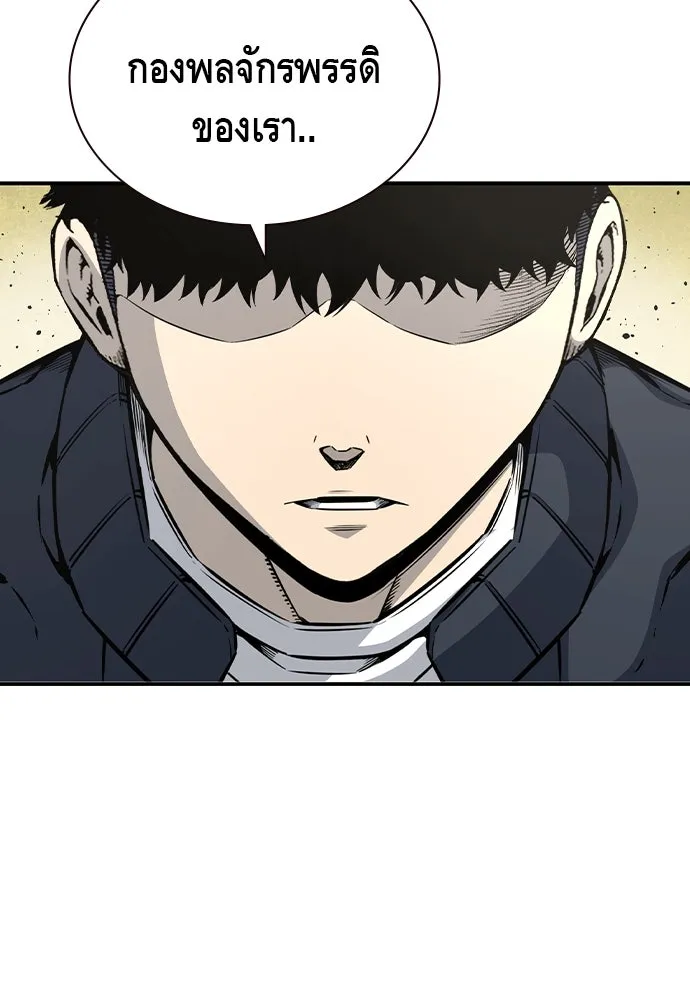 King Game Chap 103 - Next Chap 104