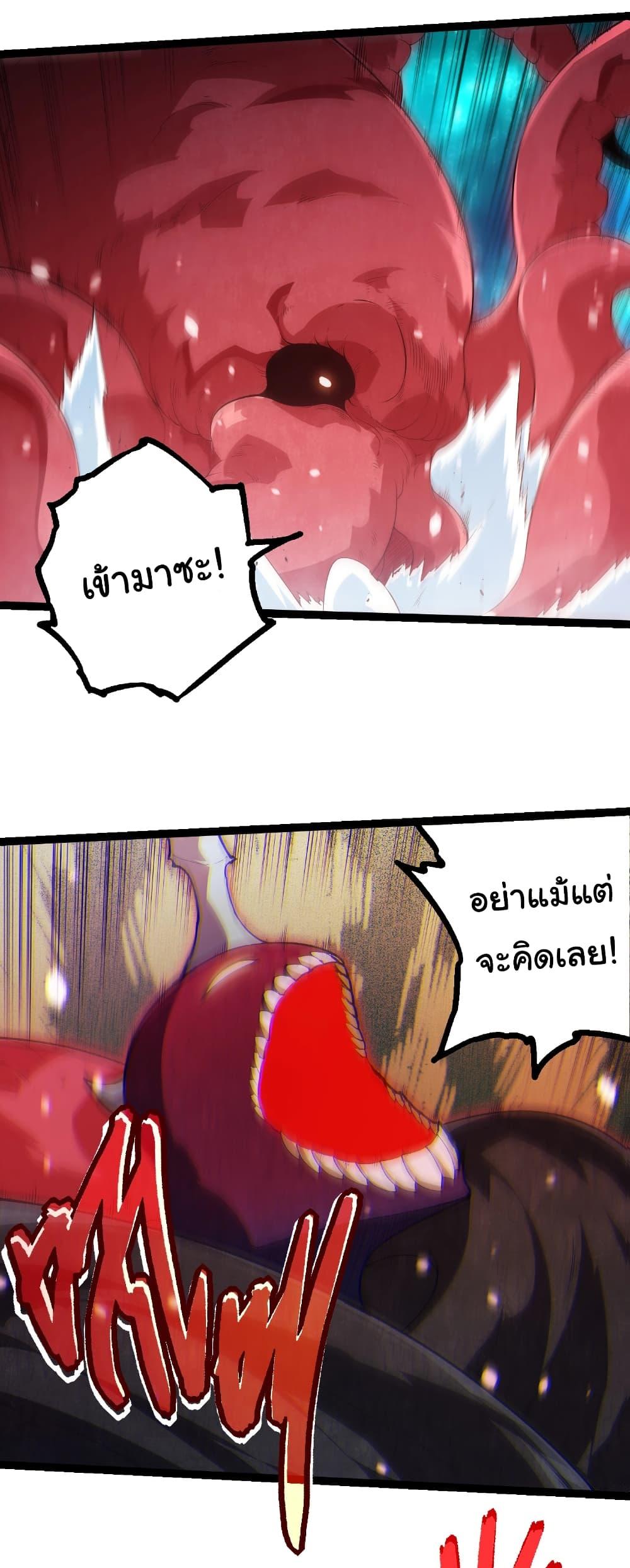 Evolution from the Big Tree Chap 454 - Next Chap 455