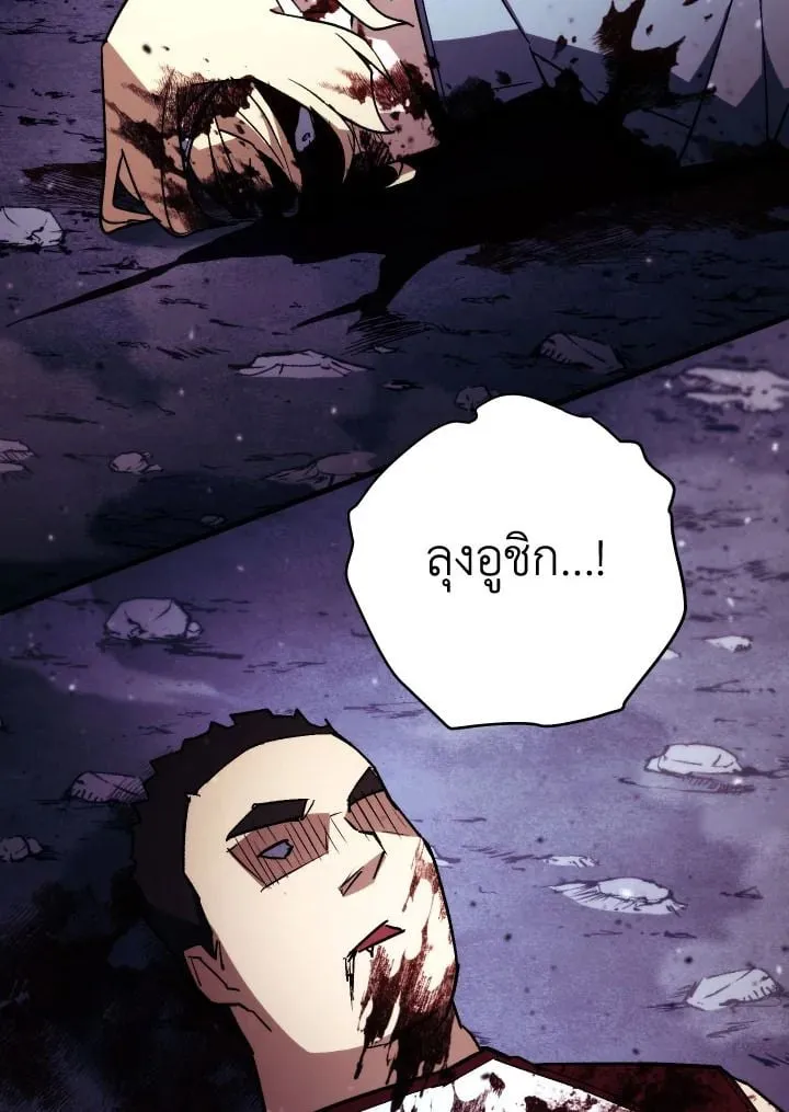 The Hero Returns Chap 78 - Next Chap 79