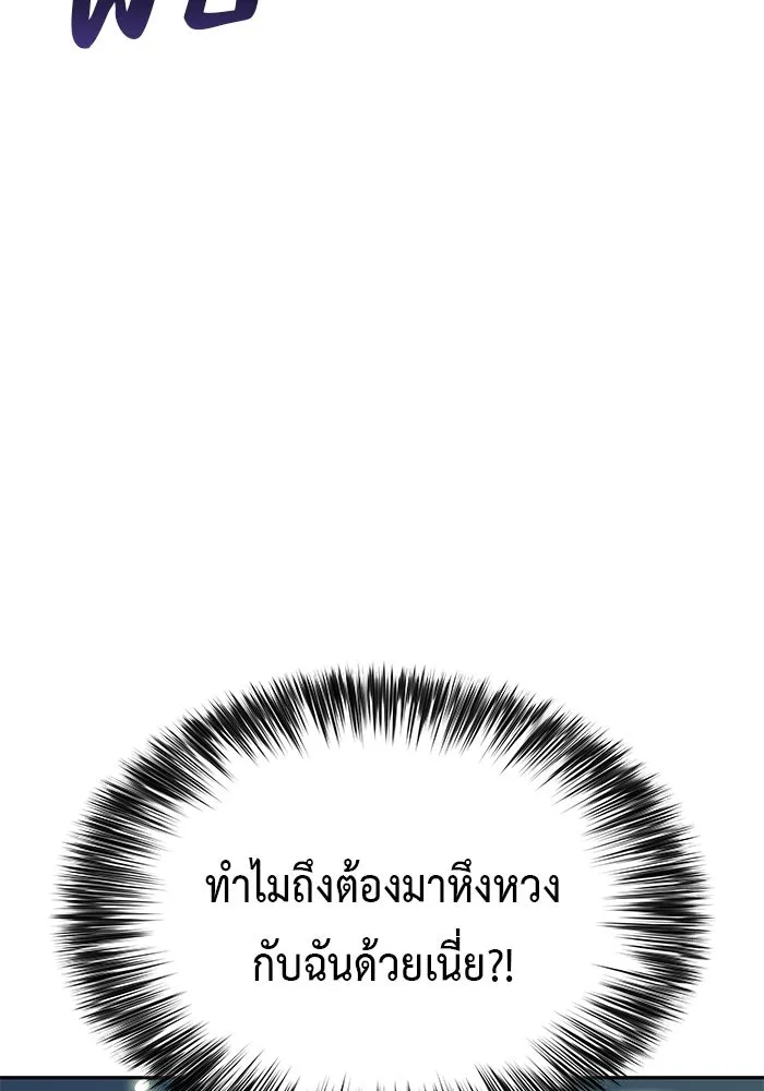 The Regressed Son of a Duke is an Assassin – ลูกชายคนเล็กของดยุกคือมือสังหาร Chap 96 - Next Chap 97