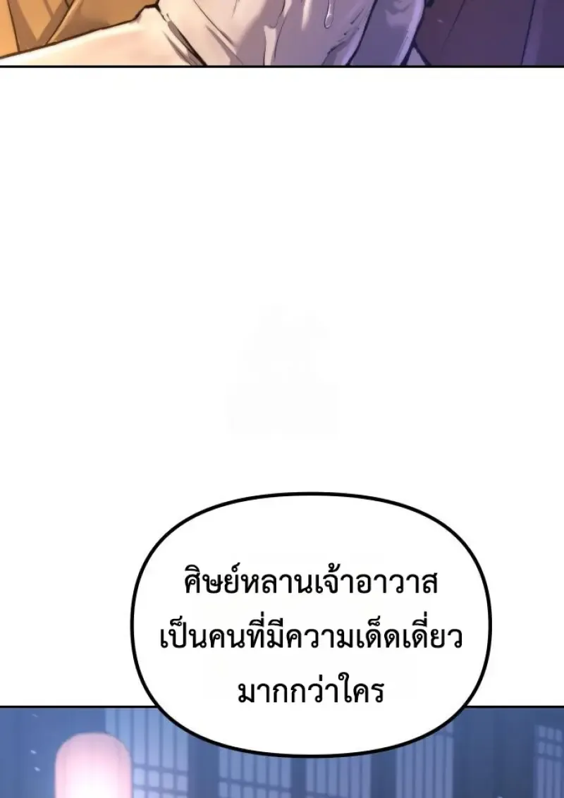 Chronicles of the Demon Faction Chap 159 - Next Chap 160