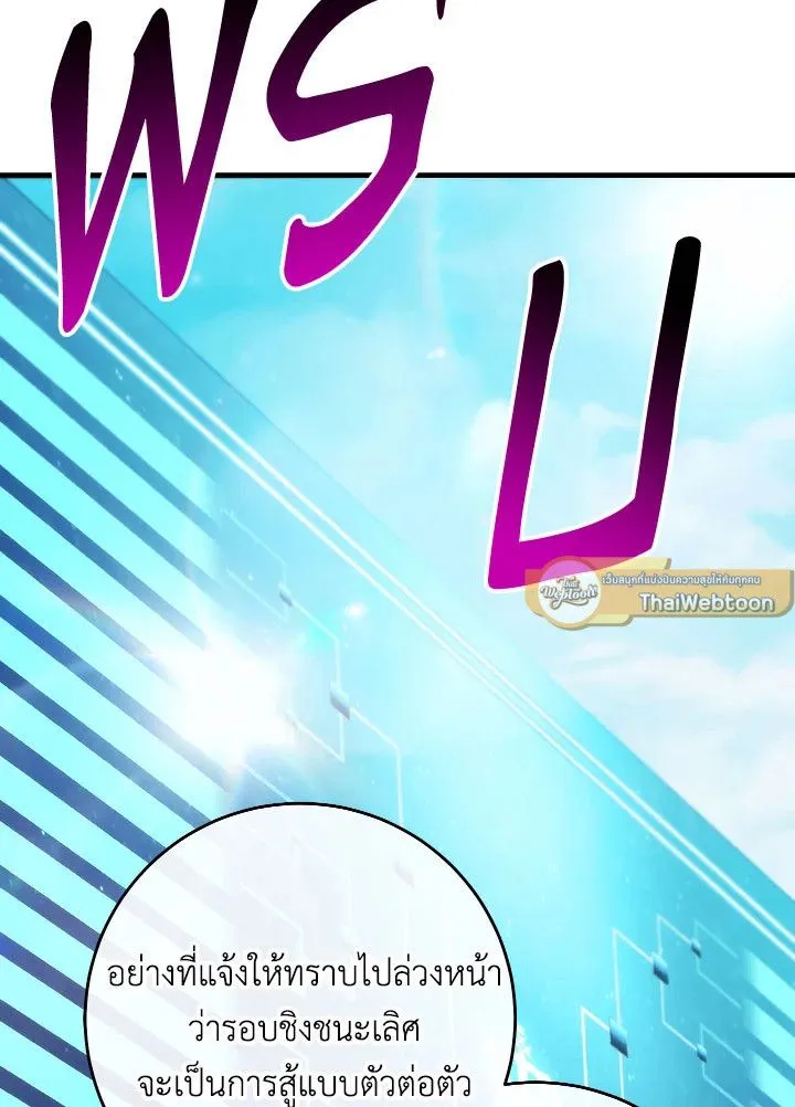 The Hero Returns Chap 99 - Next Chap 100