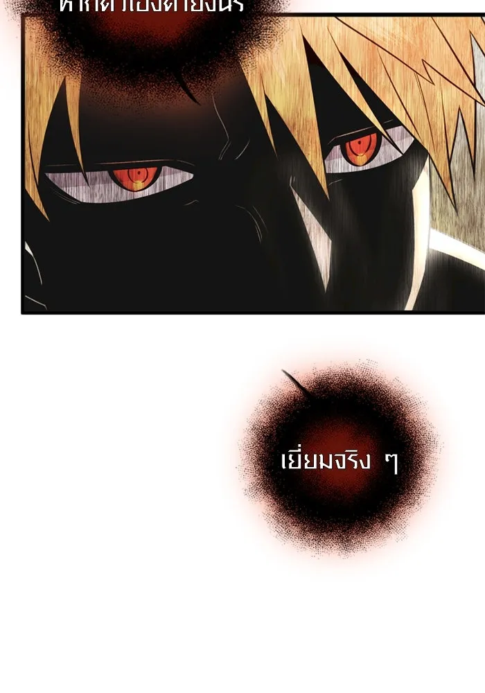 I Obtained a Mythic Item – พลิกชะตาคว้าไอเทมระดับเทพ Chap 93 - Next Chap 94