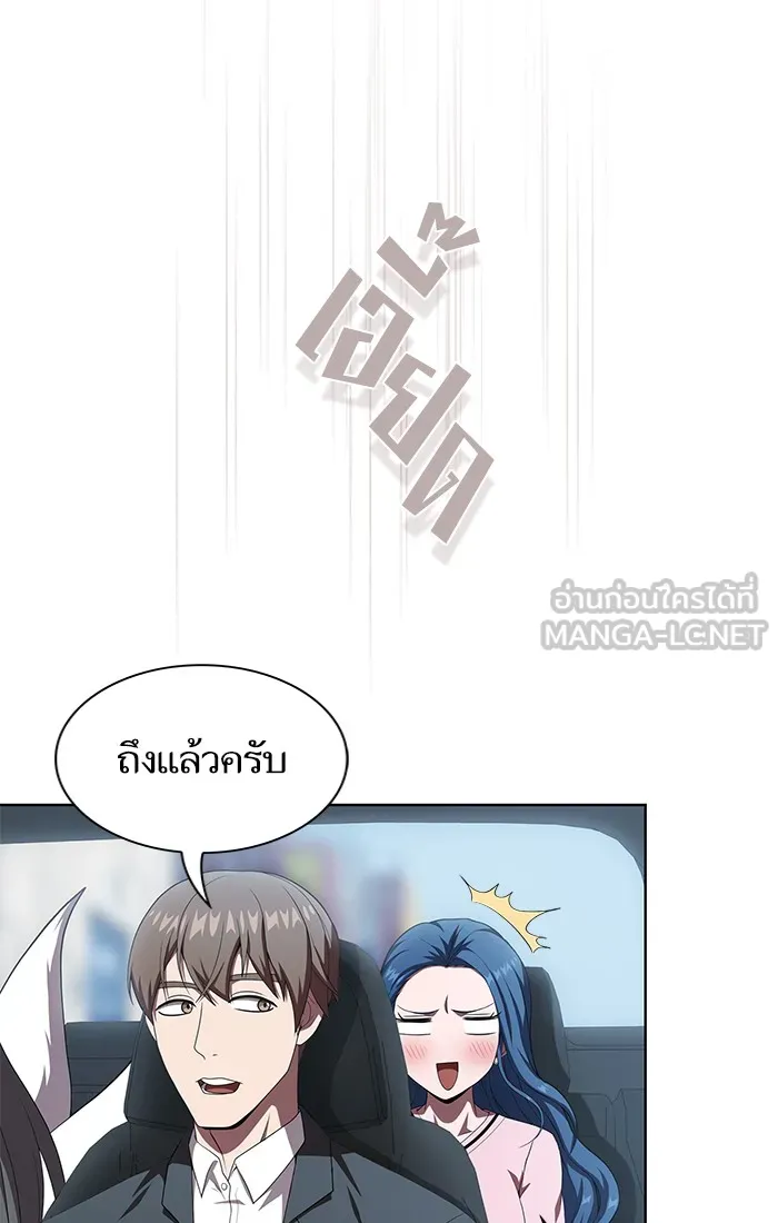 The Tutorial Tower of the Advanced Player – ผู้เล่นขั้นเทพแห่งหอคอยฝึกสอน Chap 116 - Next Chap 117
