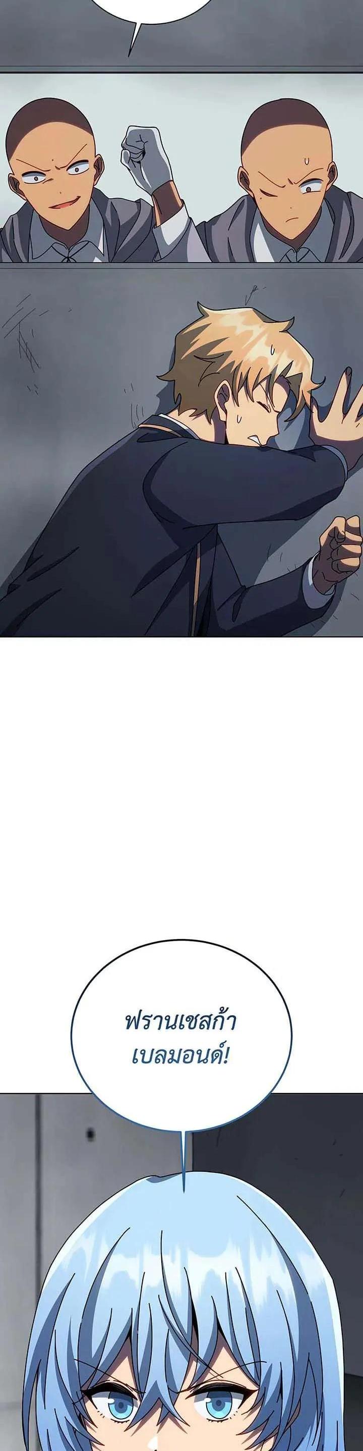 Necromancer Academy's Genius Summoner Chap 148 - Next Chap 149