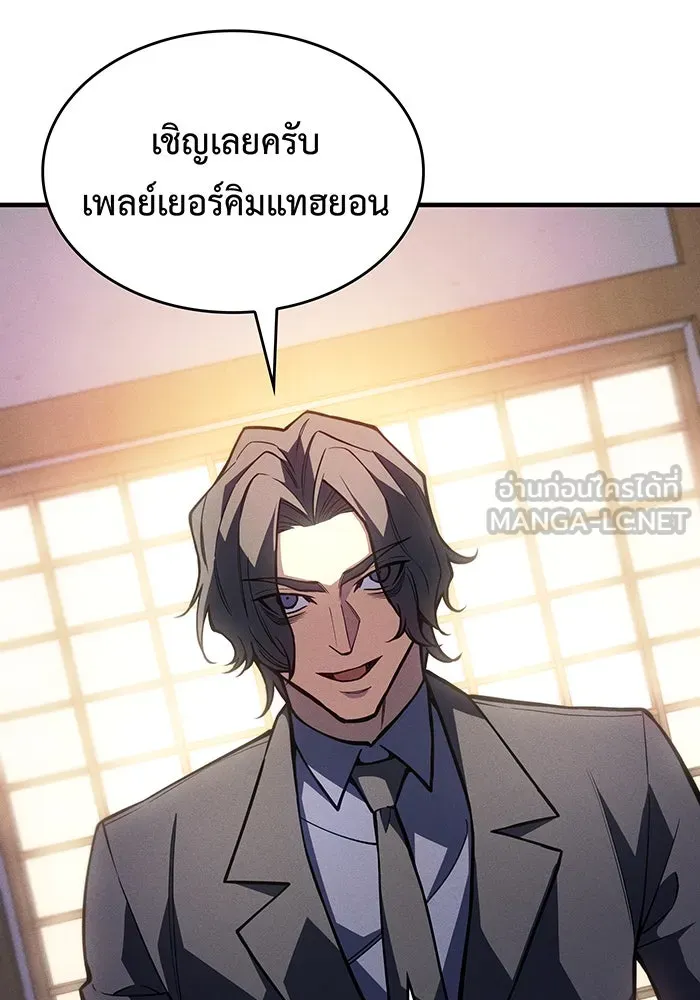 Regressing With the King’s Power – เกิดใหม่พร้อมพลังแห่งราชัน Chap 115 - Next Chap 116