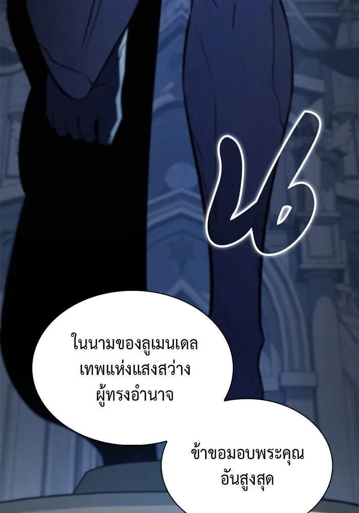 The Regressed Son of a Duke is an Assassin – ลูกชายคนเล็กของดยุกคือมือสังหาร Chap 55 - Next Chap 56
