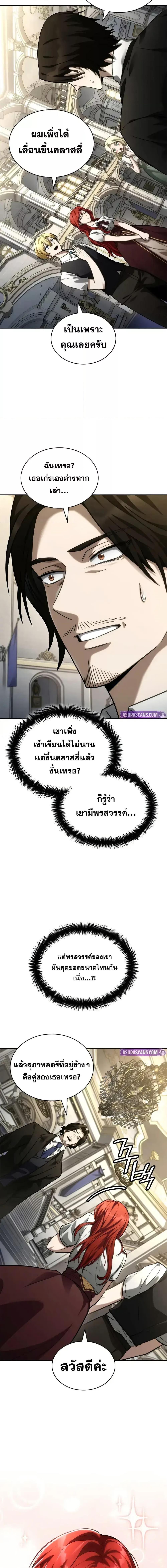 Infinite Mage Chap 107 - Next Chap 108