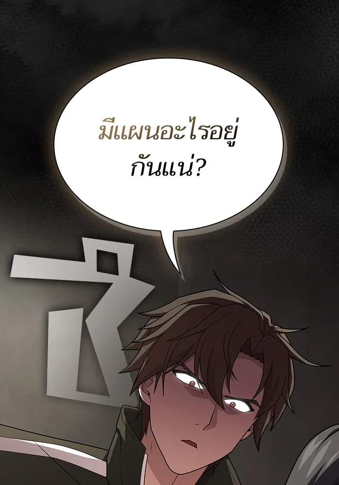 The Tutorial Tower of the Advanced Player – ผู้เล่นขั้นเทพแห่งหอคอยฝึกสอน Chap 193 - Next Chap 194