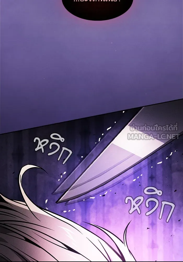 Academy’s Genius Swordmaster – นักดาบอัจฉริยะจากอะคาเดมี Chap 89 - Next Chap 90