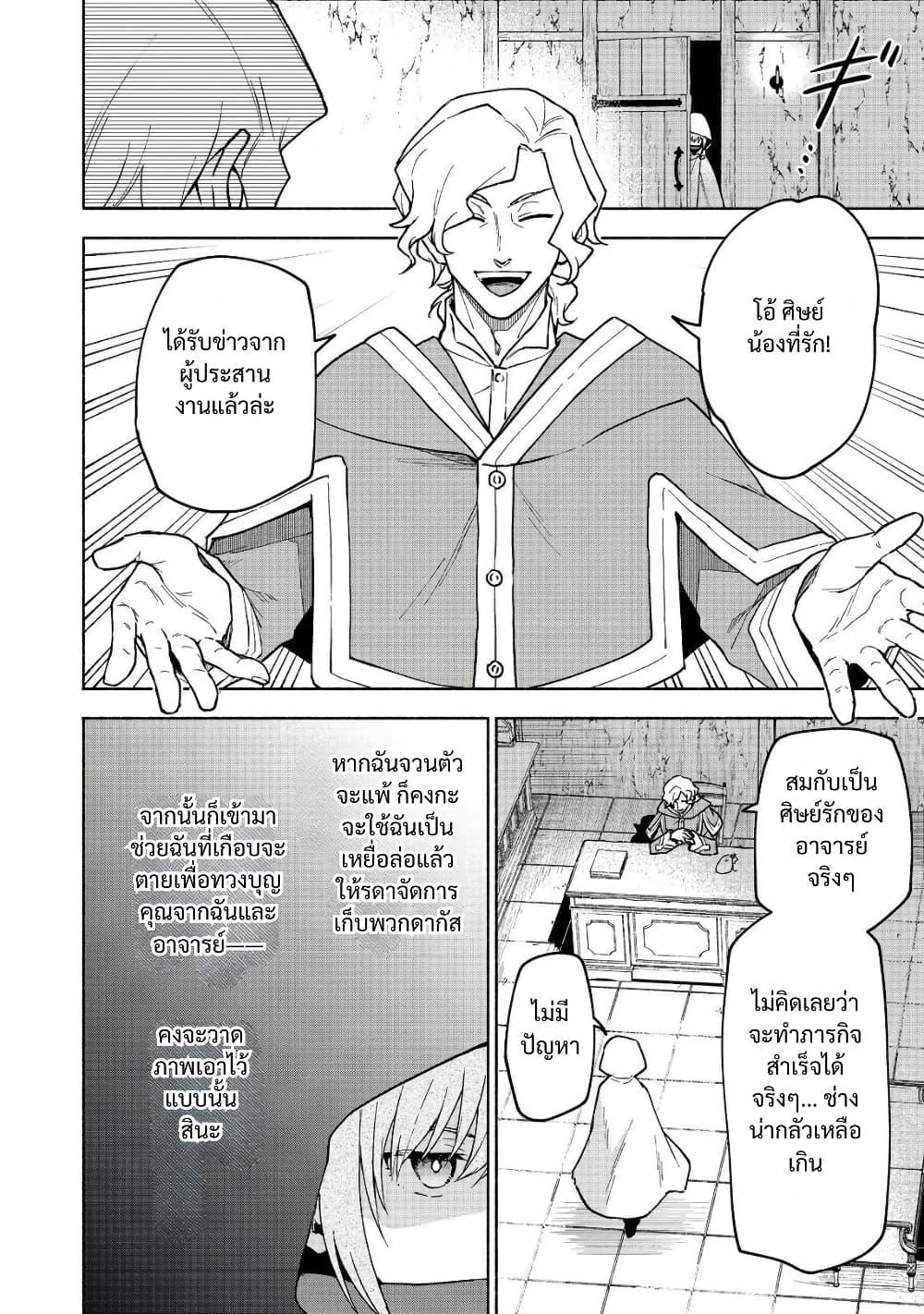 Otome Game no Heroine de Saikyou Survival @COMIC Chap 26 - Next Chap 27