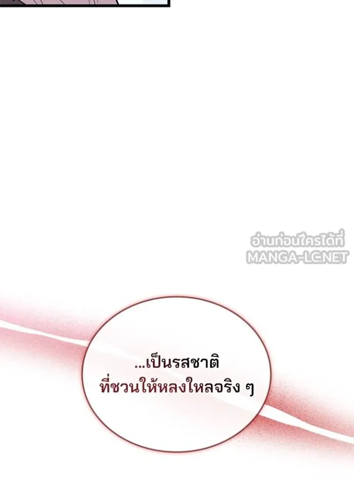 Villain To Kill Chap 173 - Next Chap 174
