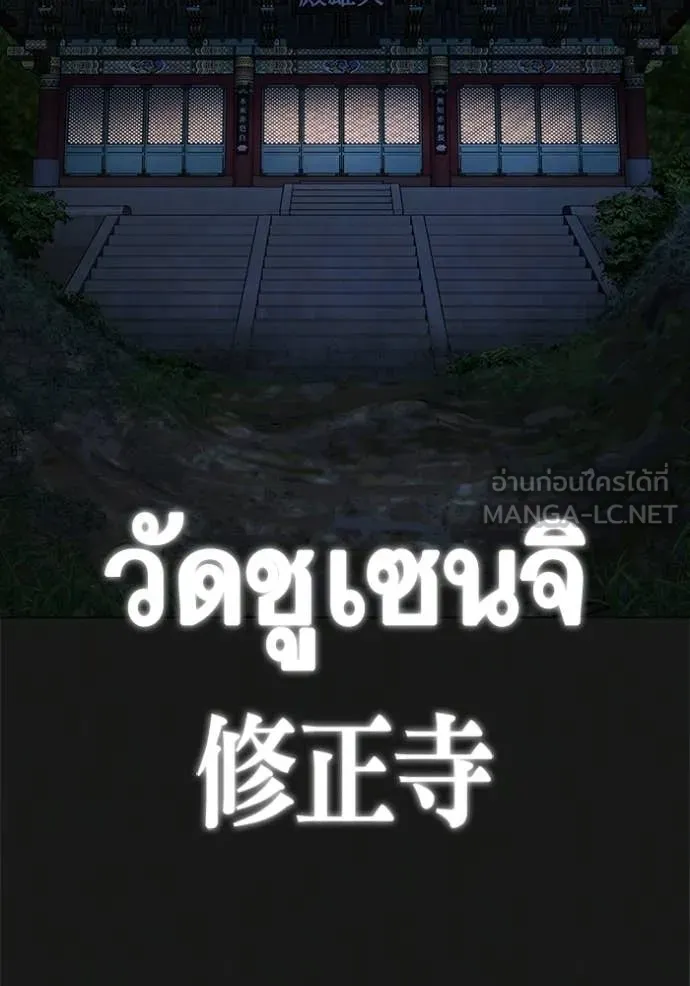 Reality Quest Chap 190 - Next Chap 191