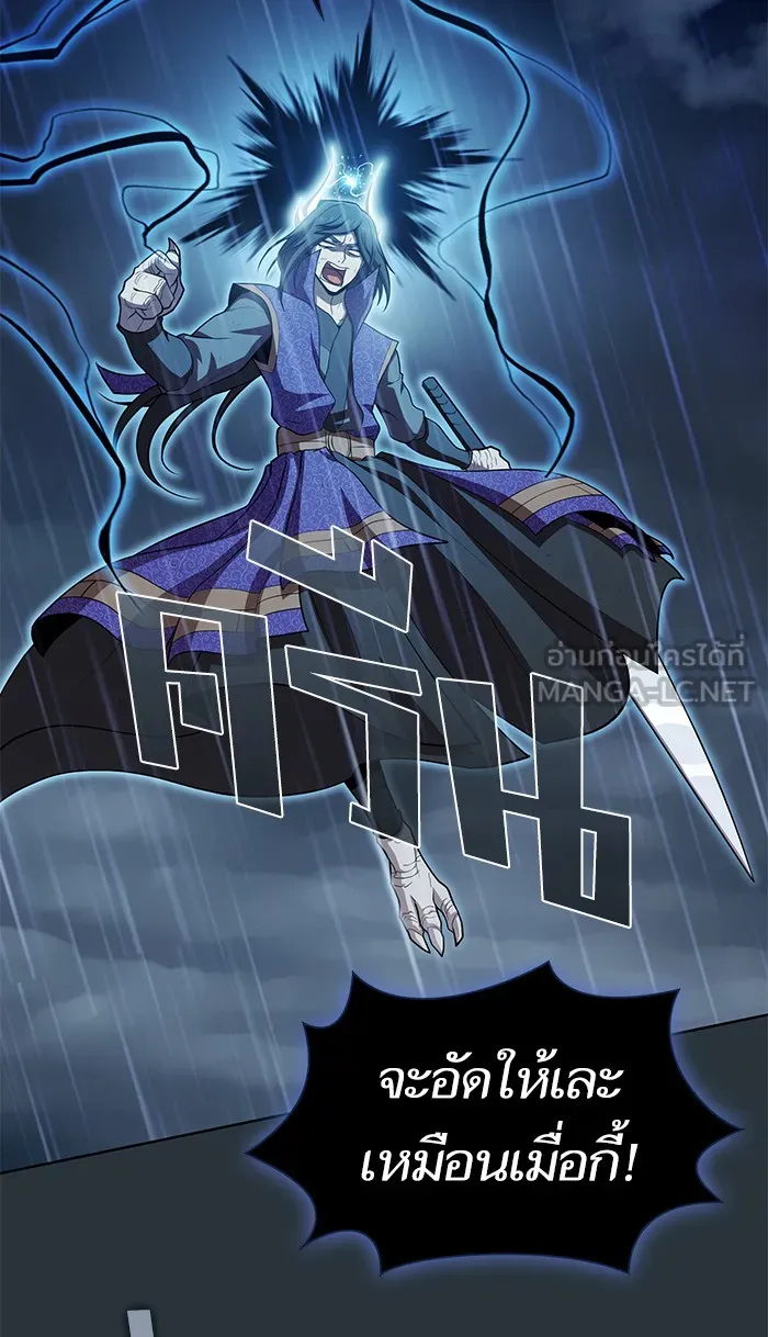The Tutorial Tower of the Advanced Player – ผู้เล่นขั้นเทพแห่งหอคอยฝึกสอน Chap 89 - Next Chap 90