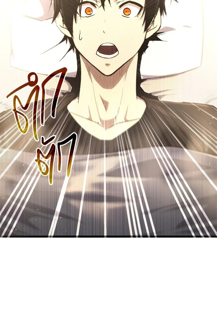 I Obtained a Mythic Item – พลิกชะตาคว้าไอเทมระดับเทพ Chap 3 - Next Chap 4