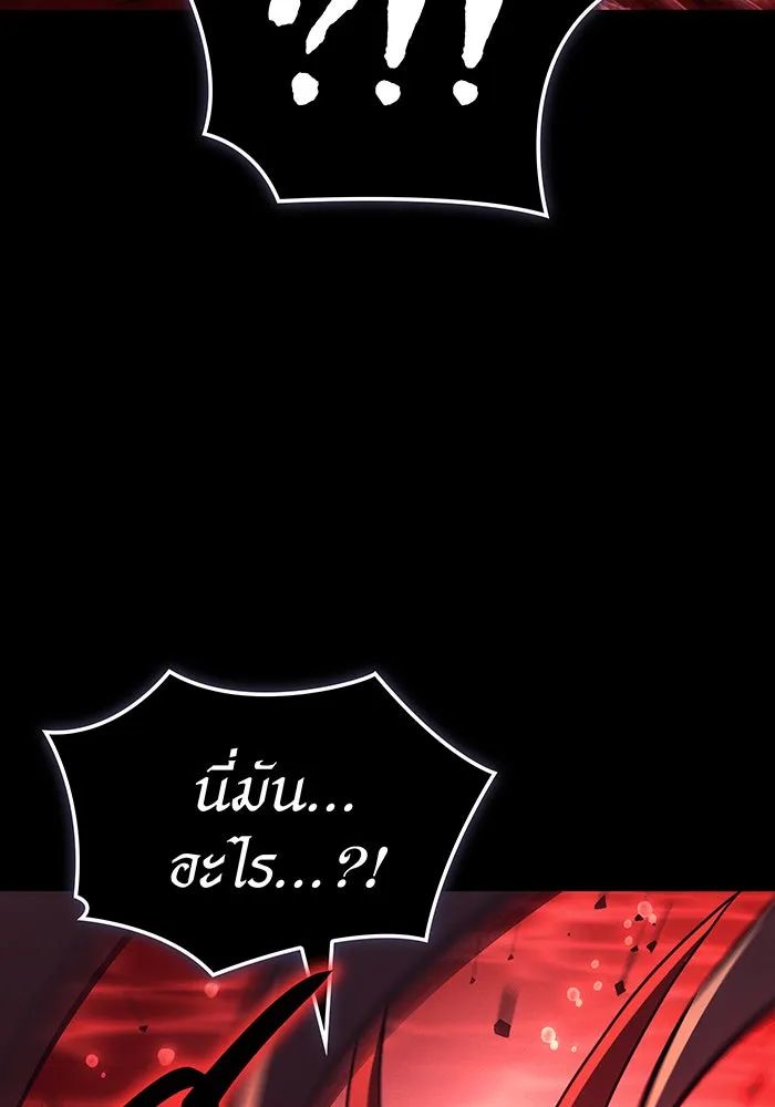 Regressing With the King’s Power – เกิดใหม่พร้อมพลังแห่งราชัน Chap 61 - Next Chap 62
