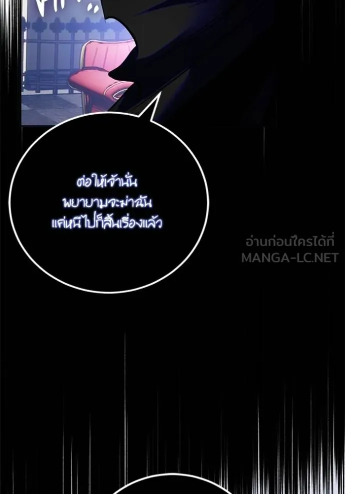 Return to Player Chap 187 - Next Chap 188
