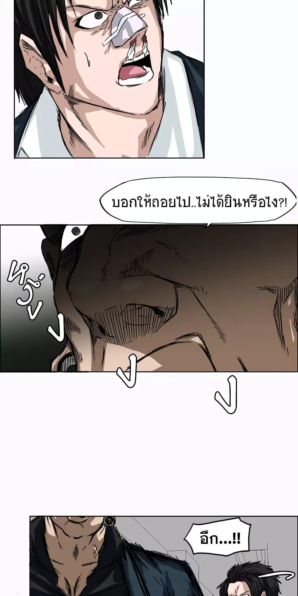 Boss in School Chap 4 - Next Chap 5