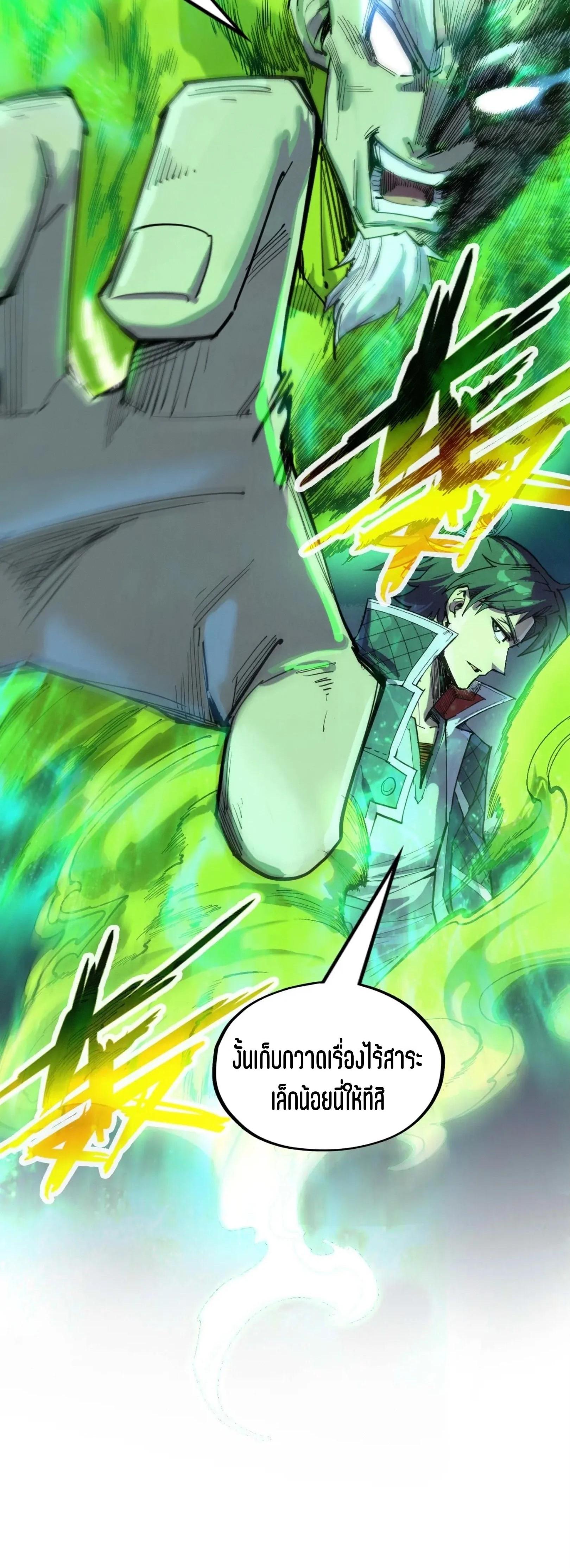 The Eternal Supreme Chap 225 - Next Chap 226