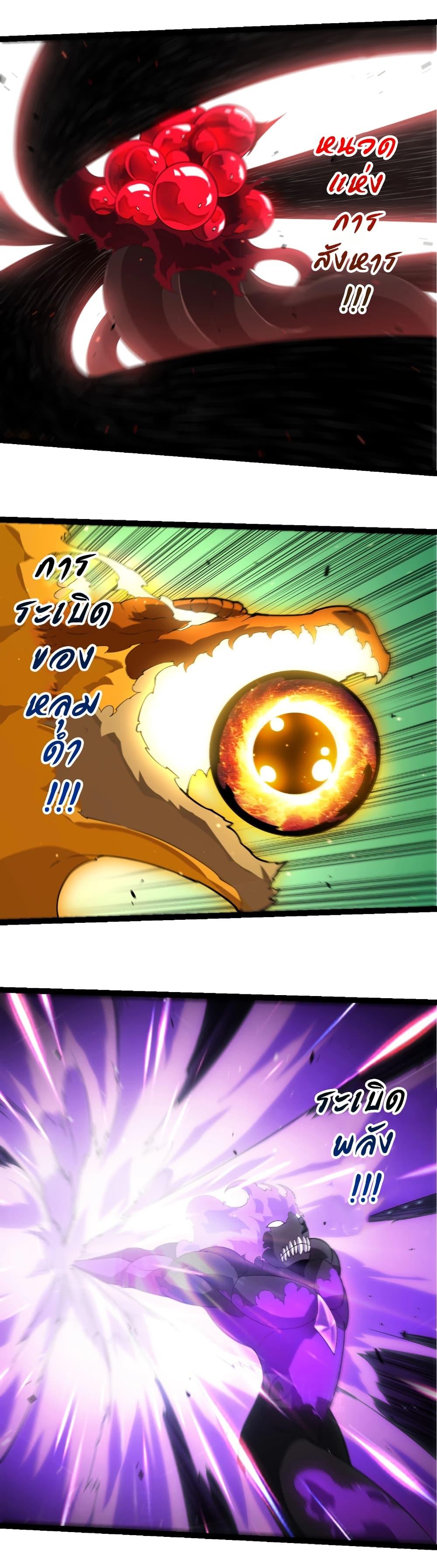 Evolution from the Big Tree Chap 416 - Next Chap 417