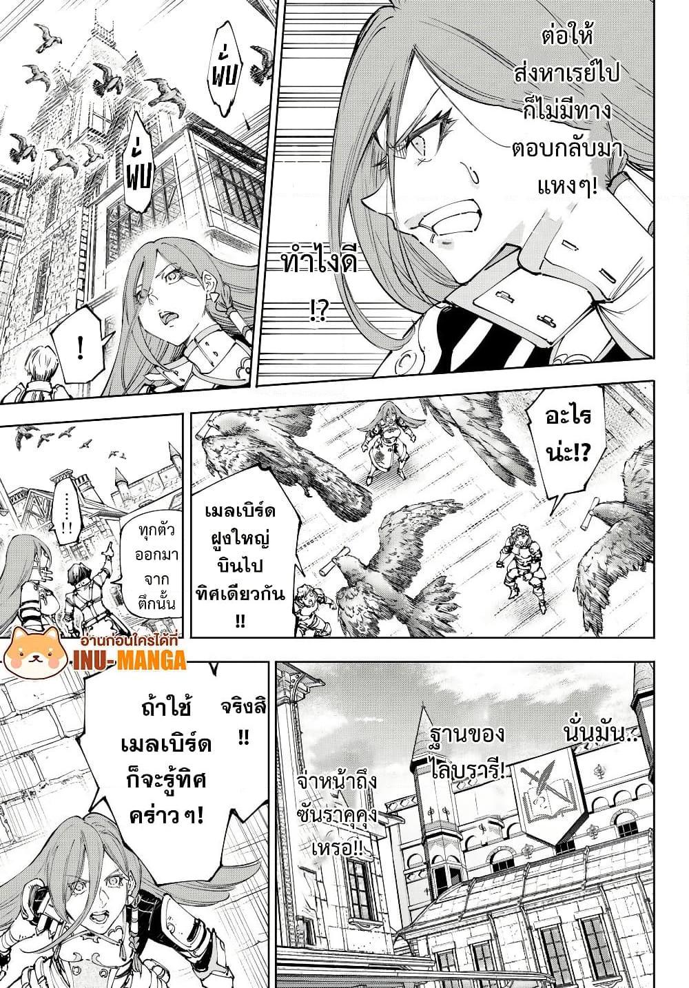 Shangri-La Frontier Chap 210 - Next Chap 211