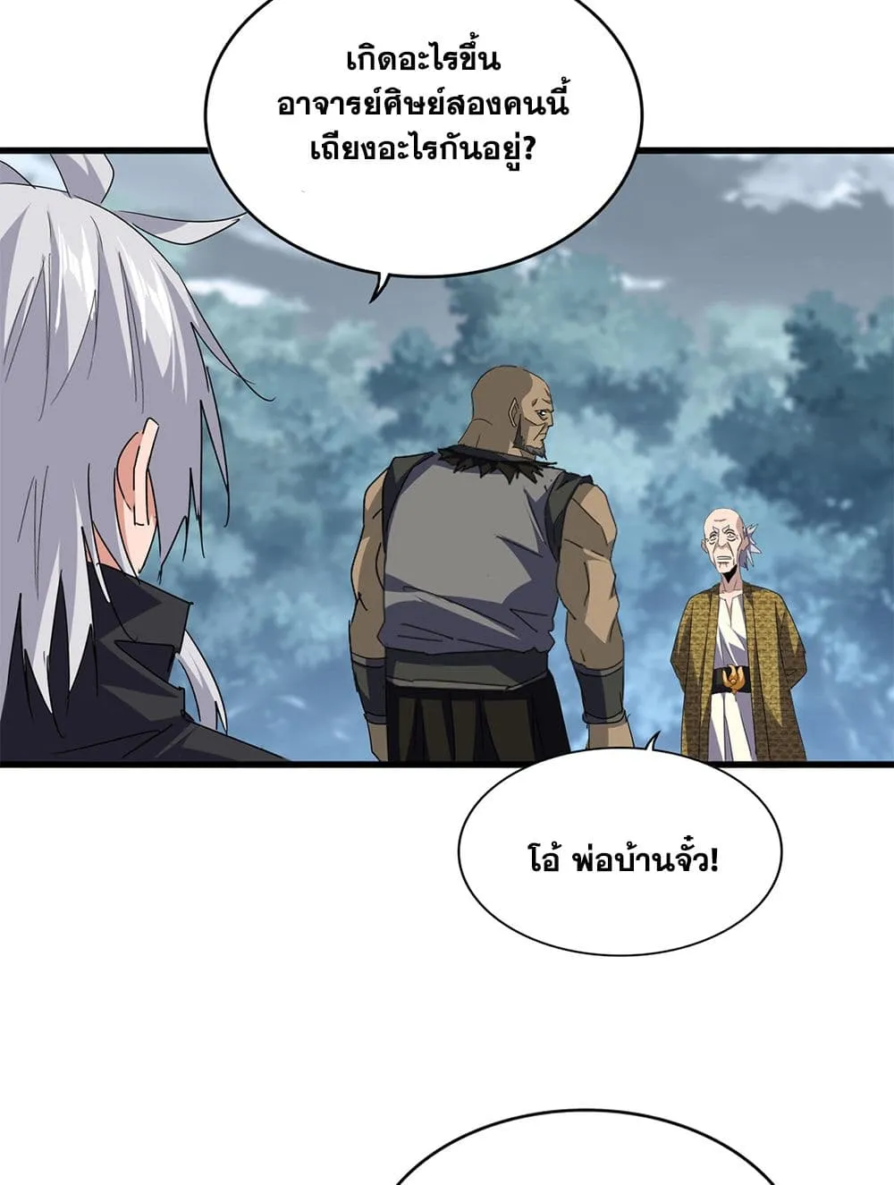 Magic Emperor Chap 752 - Next Chap 753