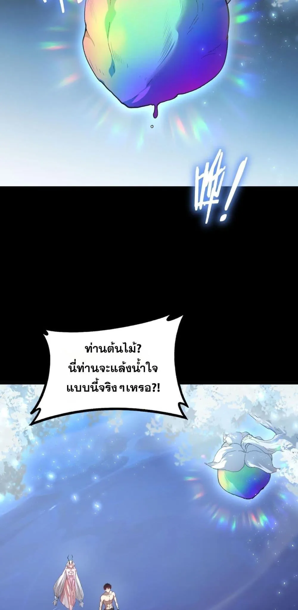 Overlord of Insects Chap 80 - Next Chap 81