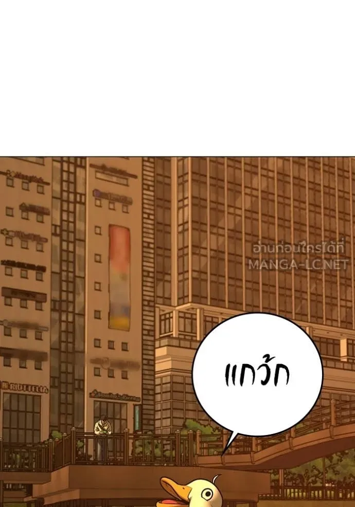 Reality Quest Chap 194 - Next Chap 195