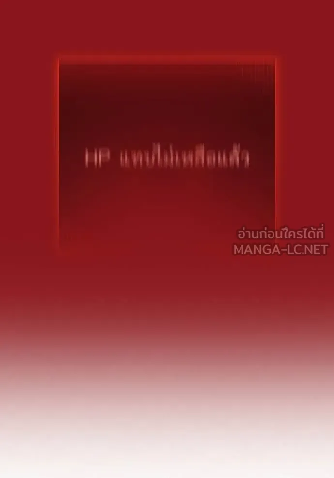 Reality Quest Chap 187 - Next Chap 188