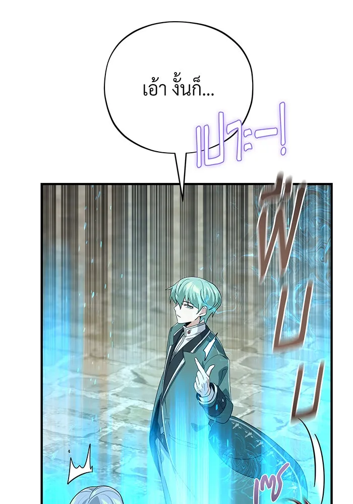 The Dark Magician Transmigrates After 66666 Years – จอมเวทเกิดใหม่ในรอบ 66666 ปี Chap 108 - Next Chap 109