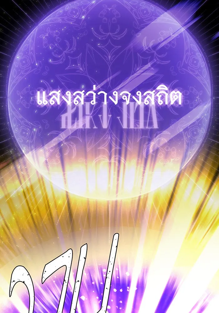 The Dark Magician Transmigrates After 66666 Years – จอมเวทเกิดใหม่ในรอบ 66666 ปี Chap 121 - Next Chap 122