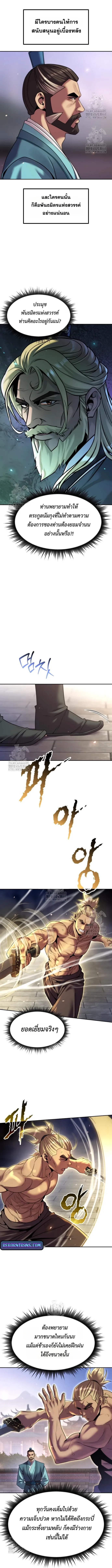 Chronicles of the Demon Faction Chap 141 - Next Chap 142