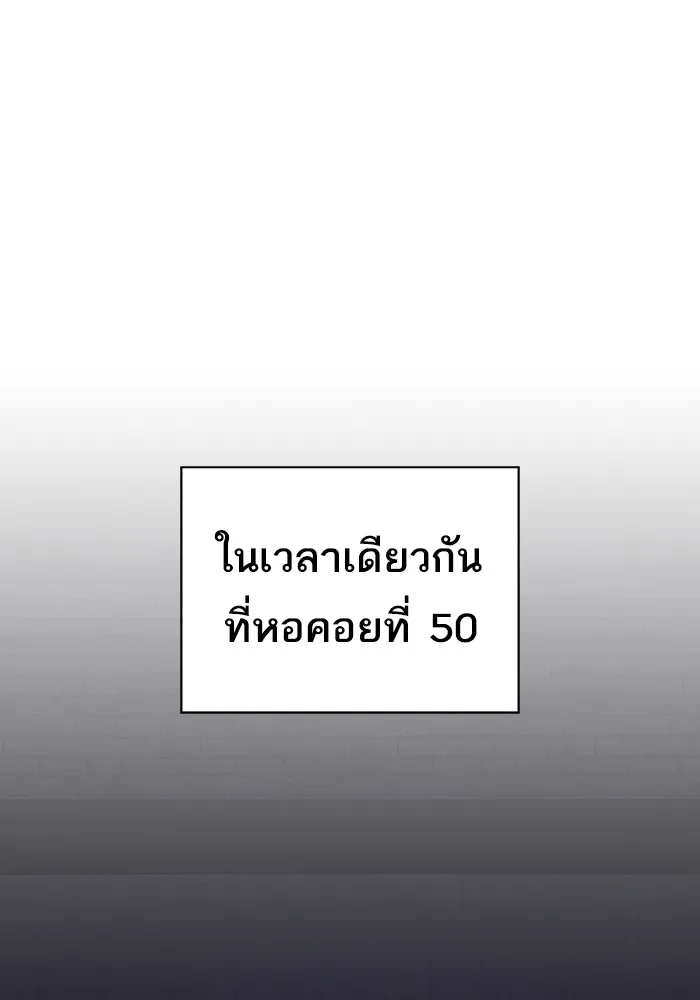 The Tutorial Tower of the Advanced Player – ผู้เล่นขั้นเทพแห่งหอคอยฝึกสอน Chap 189 - Next Chap 190
