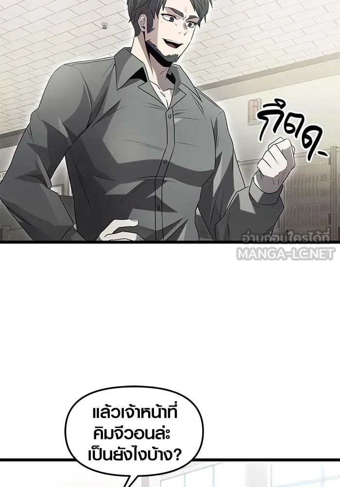 I Obtained a Mythic Item – พลิกชะตาคว้าไอเทมระดับเทพ Chap 79 - Next Chap 80