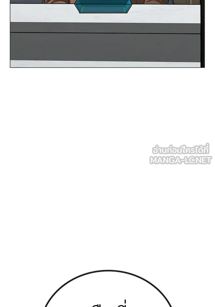 Reality Quest Chap 145 - Next Chap 146