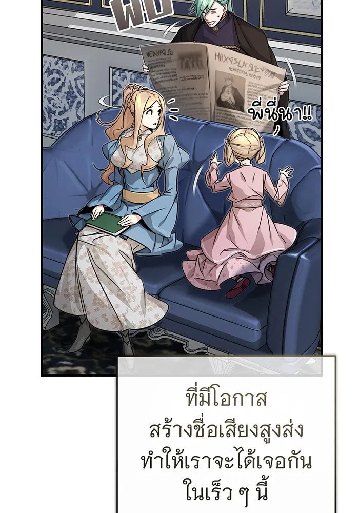 The Dark Magician Transmigrates After 66666 Years – จอมเวทเกิดใหม่ในรอบ 66666 ปี Chap 91 - Next Chap 92