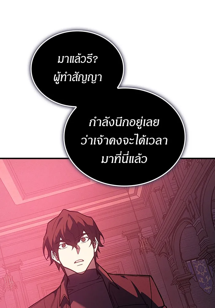 Regressing With the King’s Power – เกิดใหม่พร้อมพลังแห่งราชัน Chap 95 - Next Chap 96