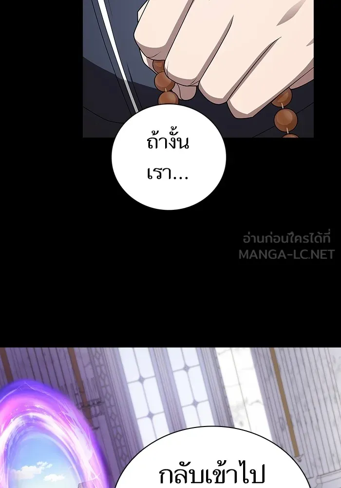 The Tutorial Tower of the Advanced Player – ผู้เล่นขั้นเทพแห่งหอคอยฝึกสอน Chap 197 - Next Chap 198