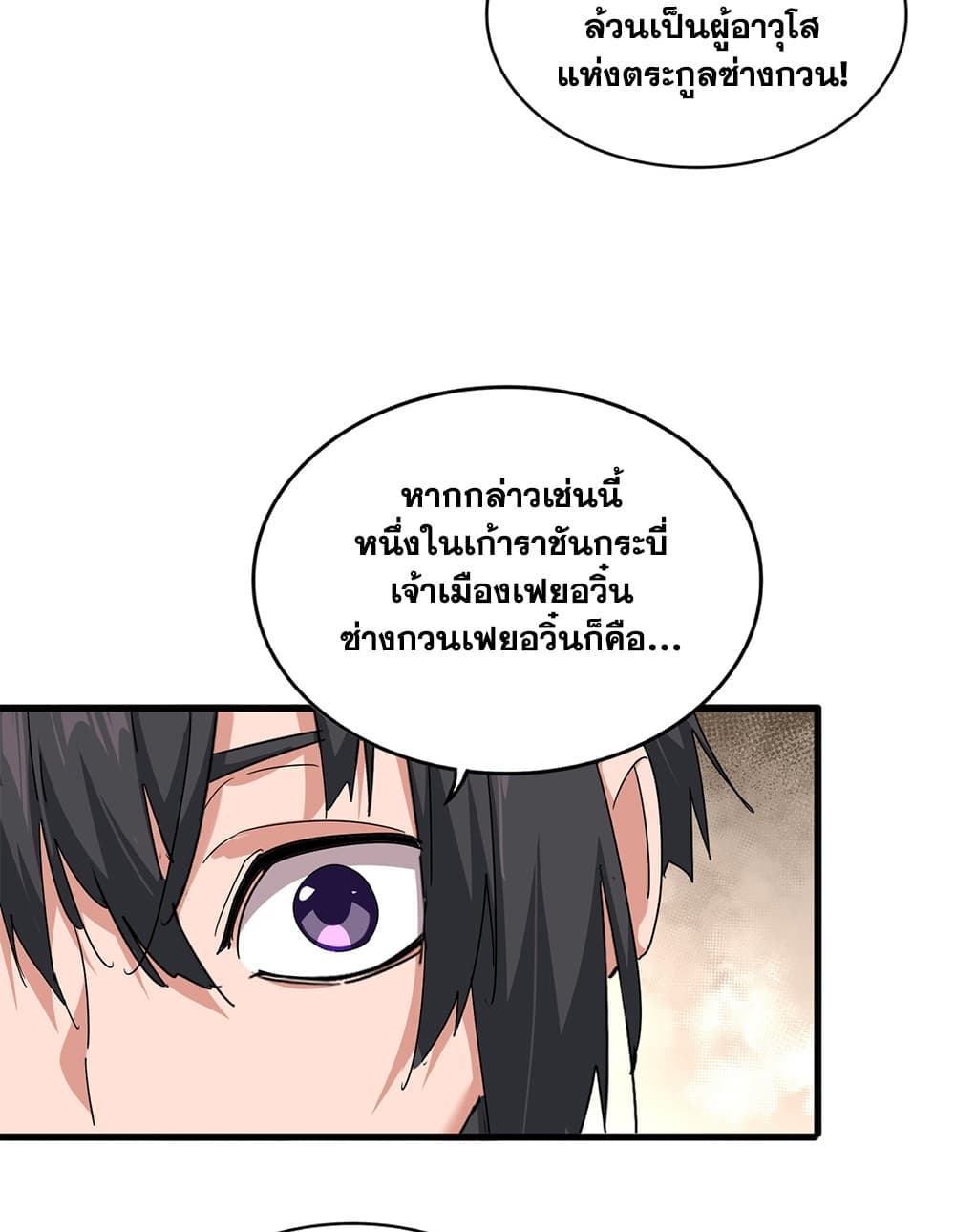 Magic Emperor Chap 889 - Next Chap 890