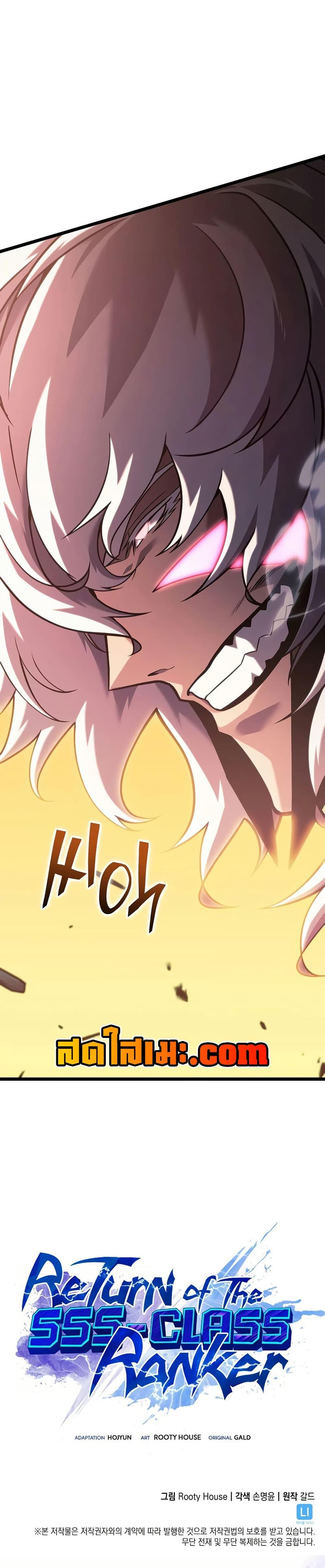 Return of the SSS-Class Ranker Chap 198 - Next Chap 199