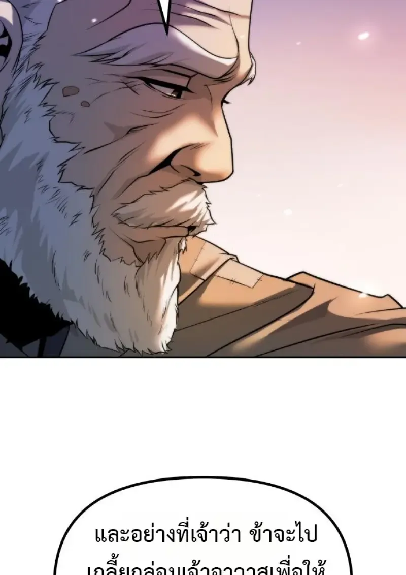 Chronicles of the Demon Faction Chap 158 - Next Chap 159