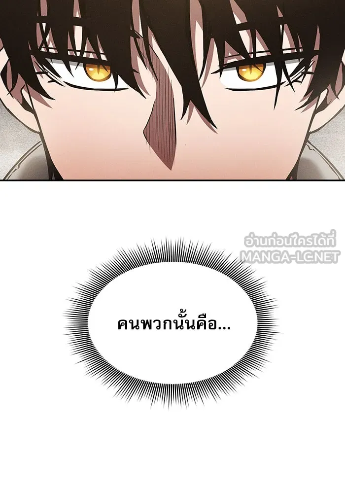 Academy’s Genius Swordmaster – นักดาบอัจฉริยะจากอะคาเดมี Chap 11 - Next Chap 12