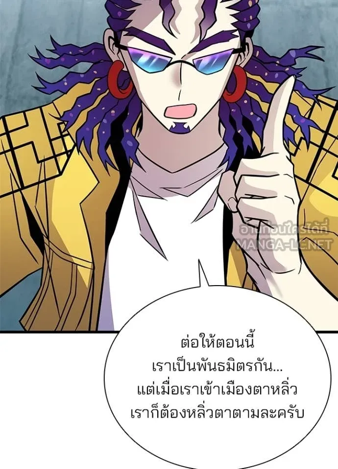 Villain To Kill Chap 214 - Next Chap 215