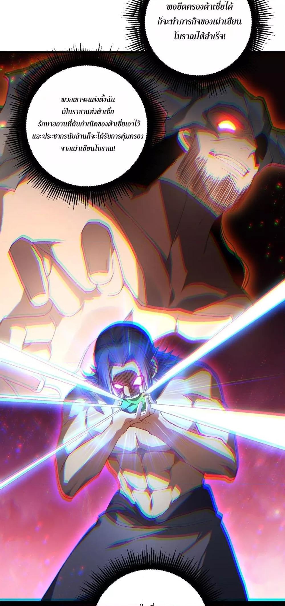 Overlord of Insects Chap 72 - Next Chap 73