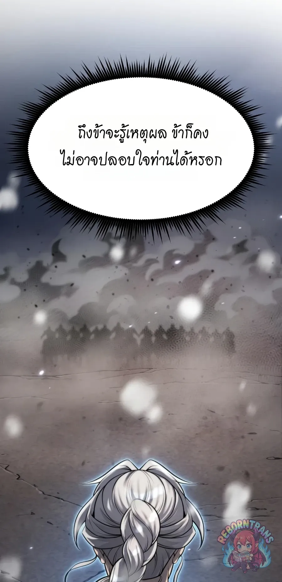 Chronicles of the Demon Faction Chap 168 - Next Chap 169