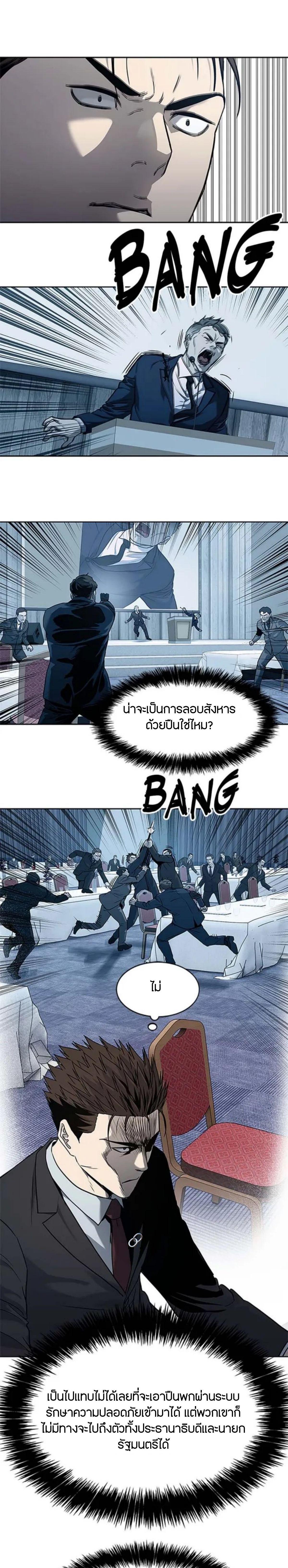 God of Blackfield Chap 199 - Next Chap 200