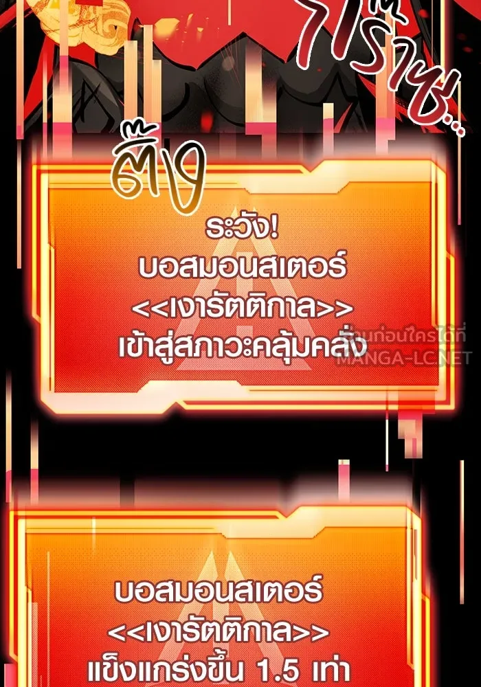I Obtained a Mythic Item – พลิกชะตาคว้าไอเทมระดับเทพ Chap 19 - Next Chap 20