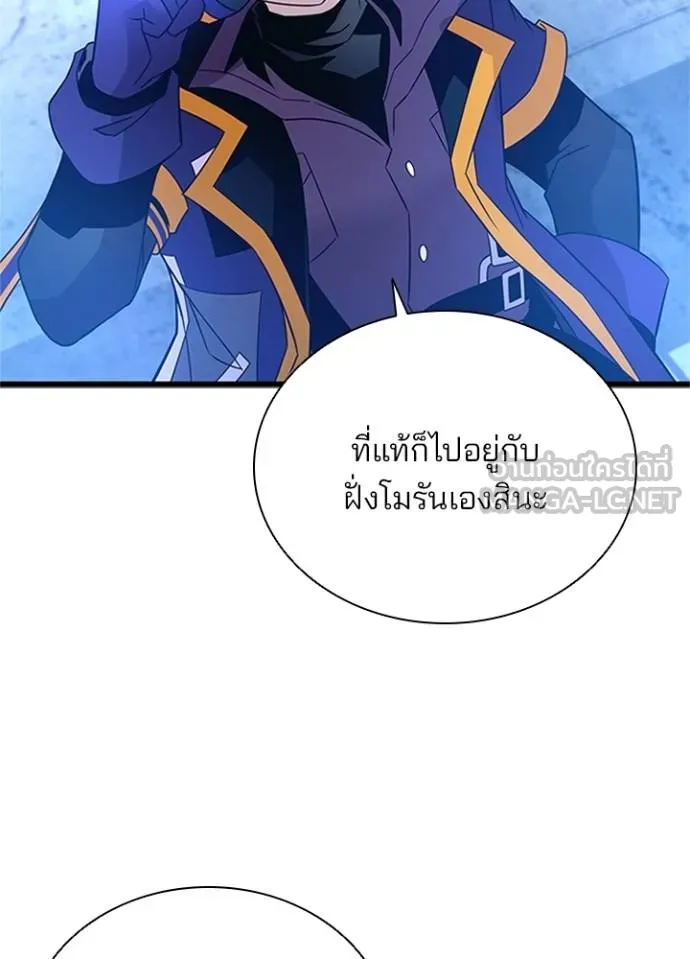 Villain To Kill Chap 169 - Next Chap 170