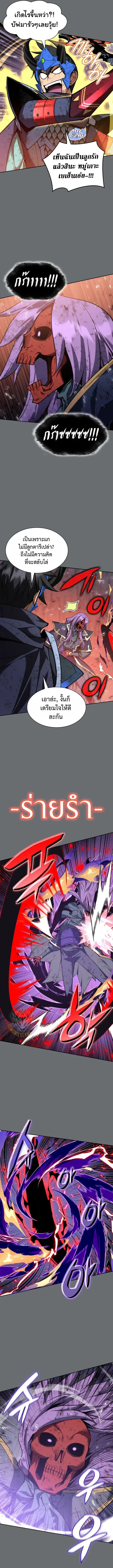 Overgeared Chap 328 - Next Chap 329